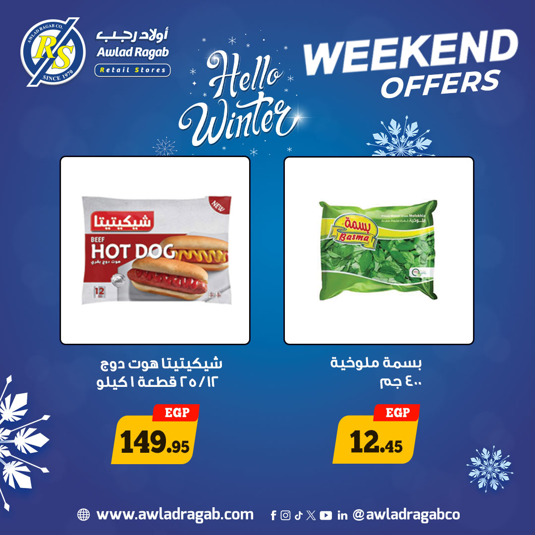 ragab-sons offers from 11dec to 11dec 2025 عروض أولاد رجب من 11 ديسمبر حتى 11 ديسمبر 2025 صفحة رقم 4